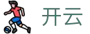 开云SAS直播中心 · 智能体育赛事平台 | kaiyun.com